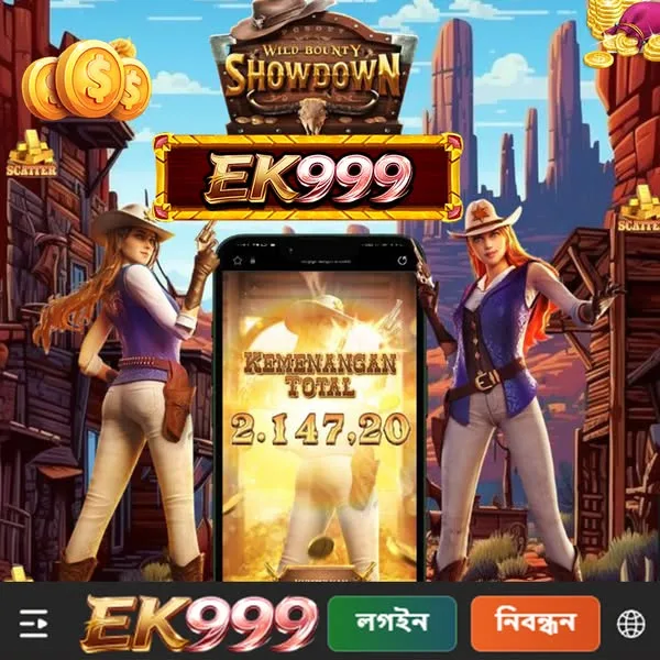 EK999